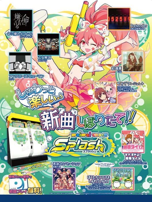 Обложка Maimai DX Splash
