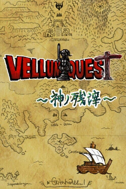 Обложка Vellum Quest: Kami no Zanshi