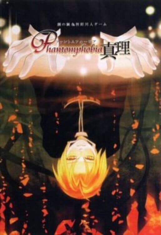 Обложка Phantomphobia: Zhenli