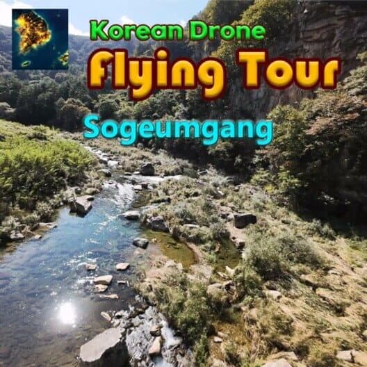 Обложка Korean Drone Flying Tour Sogeumgang