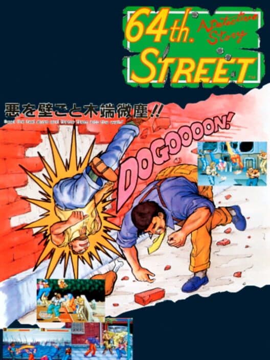 Обложка 64th Street: A Detective Story