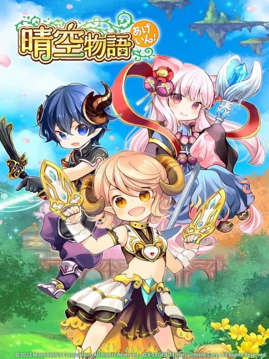 Обложка Harezora Monogatari Again!