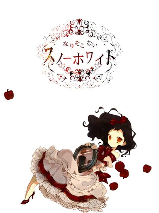 Обложка Narisokonai Snow White