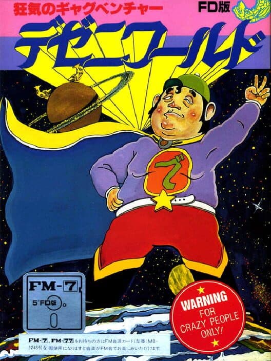 Обложка Dezeni World