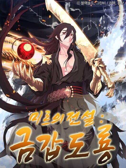 Обложка Legend of Mir