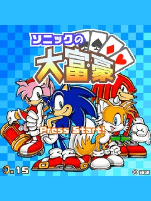 Обложка Sonic no Daifuugou