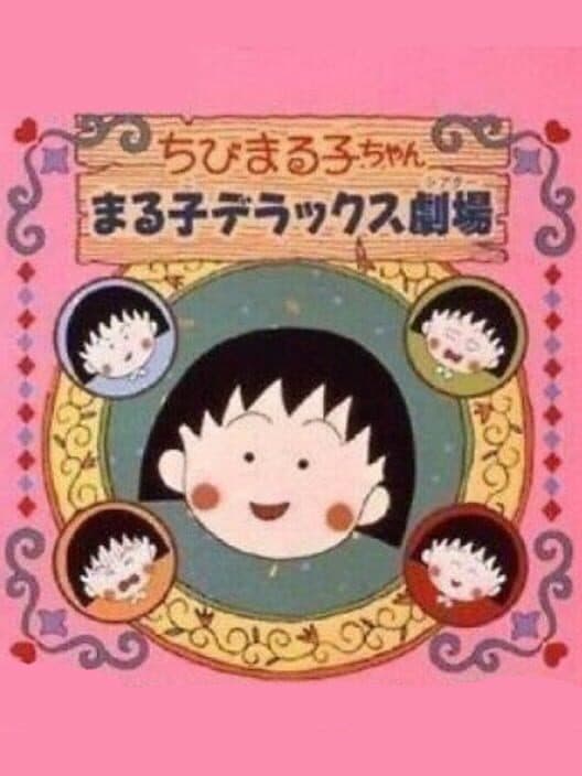 Обложка Chibi Maruko-chan: Maruko Deluxe Gekijou