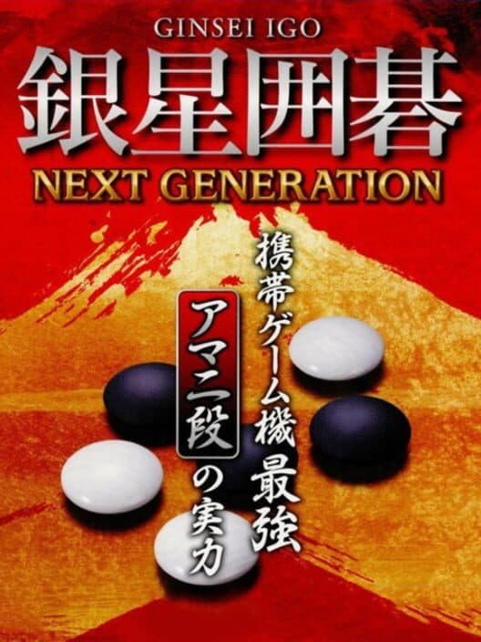 Обложка Ginsei Igo: Next Generation