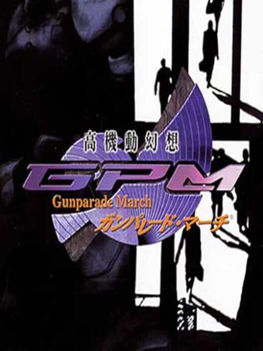 Обложка Gunparade March