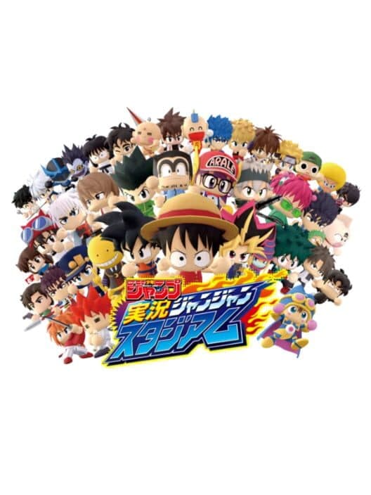 Обложка Weekly Shonen Jump Jikkyou Jan-jan Stadium