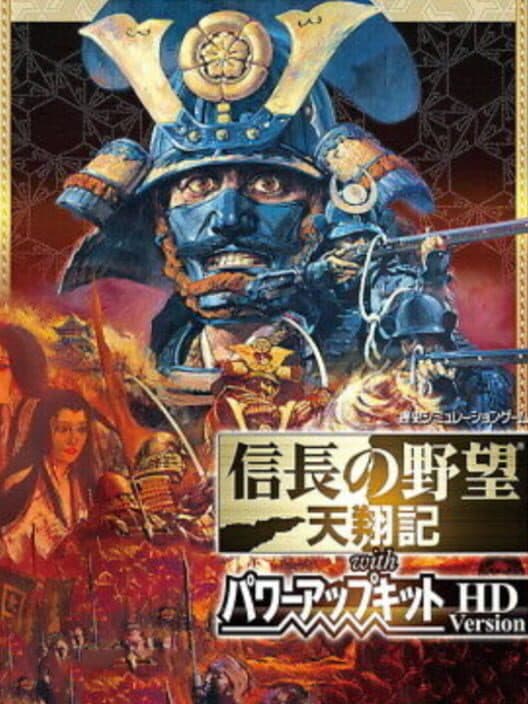 Обложка Nobunaga's Ambition: Tenshouki with Power-Up Kit HD Version