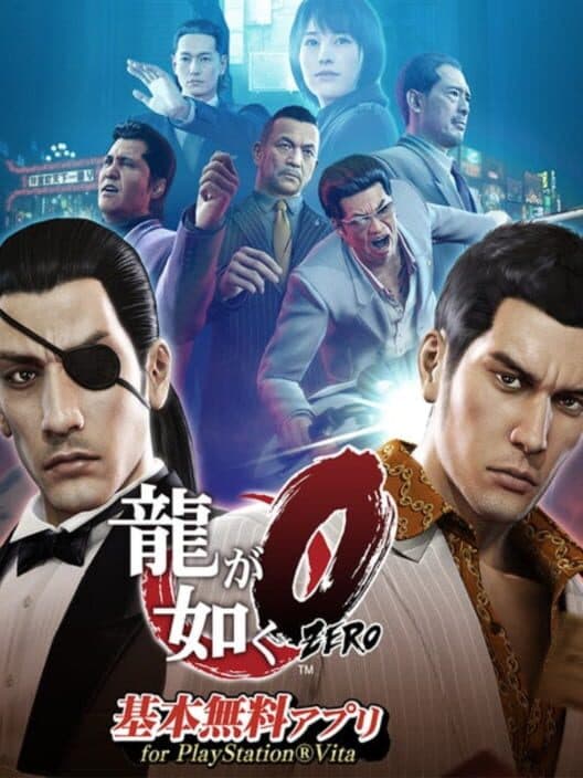 Обложка Ryuu ga Gotoku 0 Kihon Muryou App