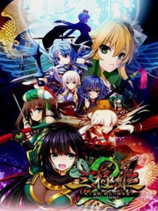 Обложка Sangoku-hime 2: Tenka Hatou, Shishi no Keishousha