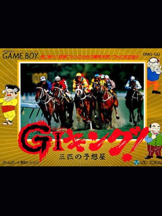 Обложка GI King!: Sanbiki no Yosouya