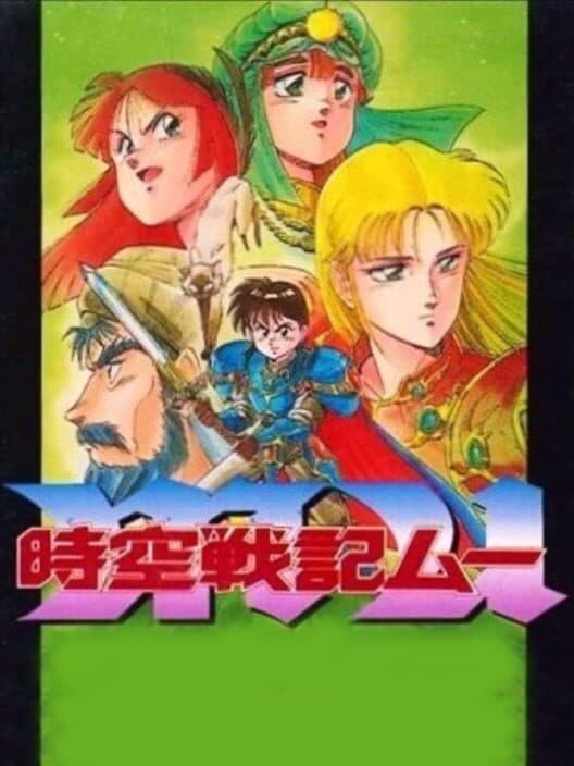 Обложка Jikuu Senki Mu