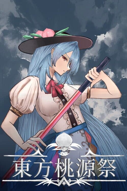 Обложка Touhou Tougensai