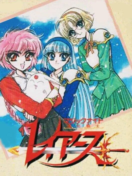 Обложка Magic Knight Rayearth