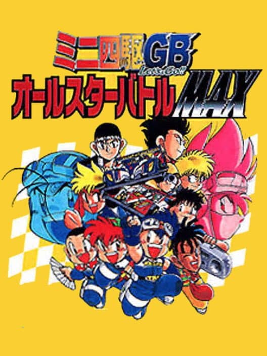 Обложка Mini-Yonku GB: Let's & Go!! All-Star Battle Max