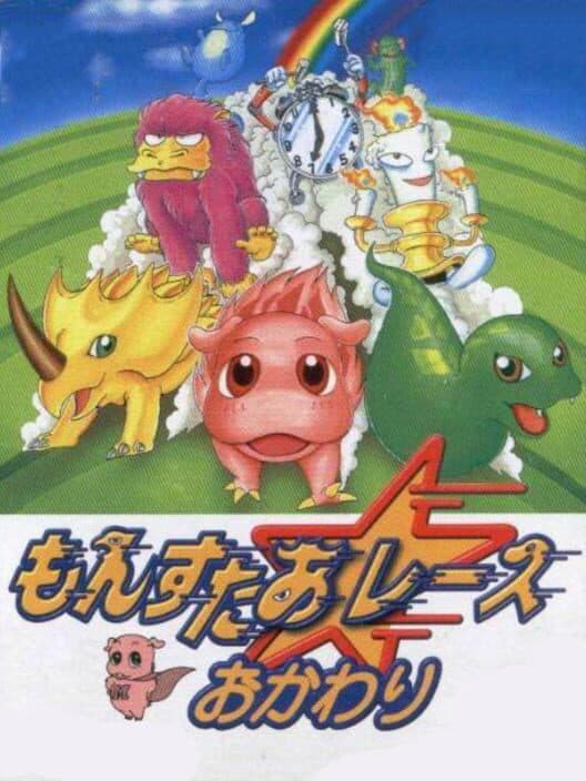 Обложка Monster Race Okawari