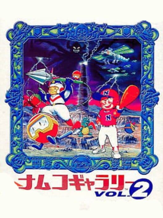 Обложка Namco Gallery Vol. 2