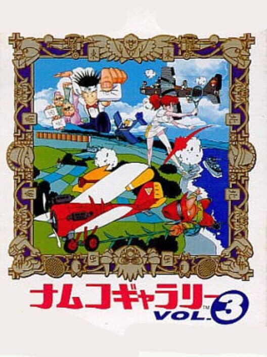Обложка Namco Gallery Vol. 3