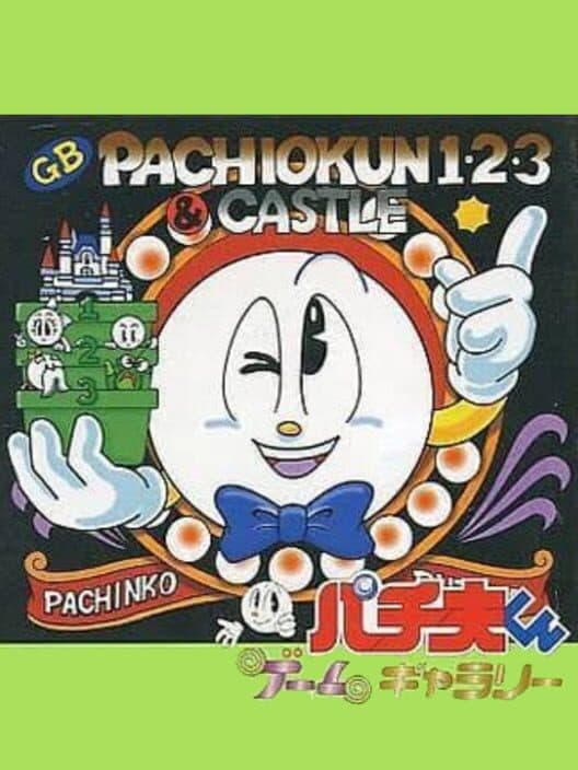 Обложка Pachio-kun Game Gallery