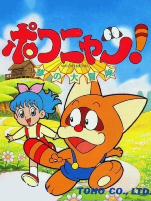 Обложка Pokonyan! Yume no Daibouken