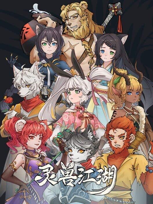 Обложка Beast Saga