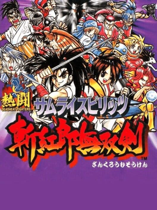 Обложка Samurai Shodown III