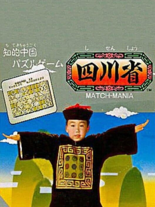 Обложка Shisen-shou: Match-Mania