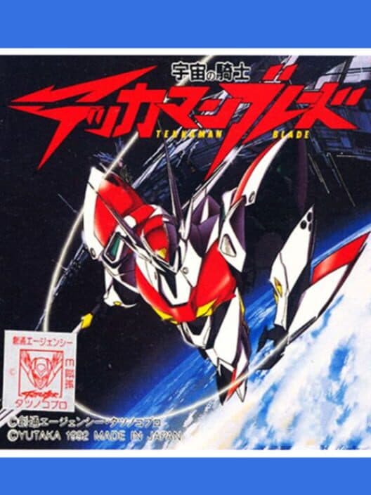 Обложка Tekkaman Blade