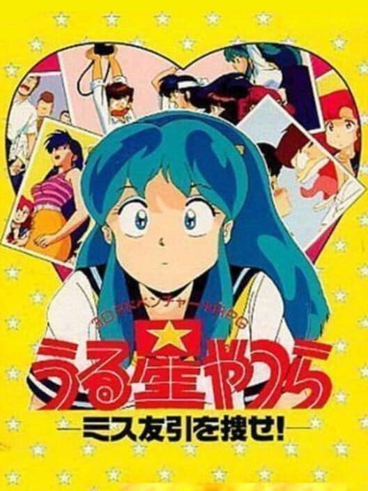 Обложка Urusei Yatsura: Miss Tomobiki wo Sagase!