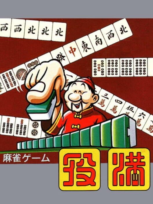 Обложка Yakuman