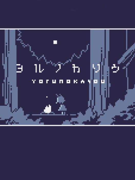 Обложка Yoru no Kasou