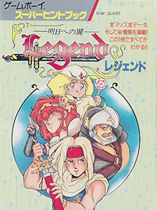 Обложка Legend: Ashita he no Tsubasa
