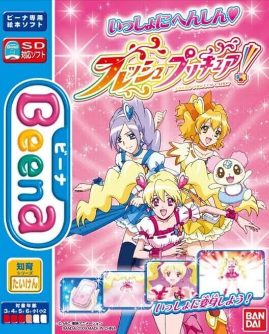 Обложка Issho ni Henshin Fresh Pretty Cure