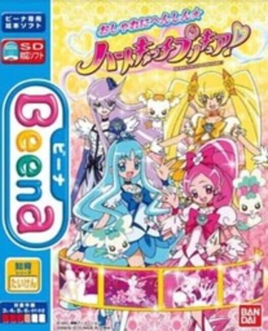 Обложка Oshare ni Henshin HeartCatch PreCure!