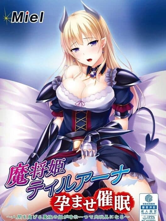 Обложка Mashou Hime Tiruana Haramase Saimin: Ningen o Shiitageru Mazoku no Hime ga Anji Hitotsu de Niku Gangu ni Naru