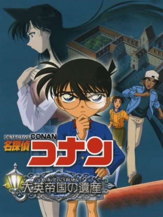 Обложка Detective Conan: Daieiteikoku no Isan