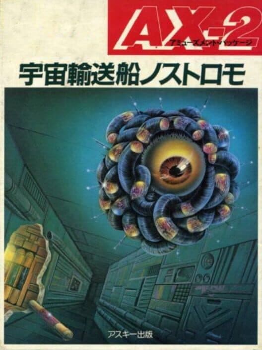 Обложка AX-2: Uchuu Yusousen Nostromo