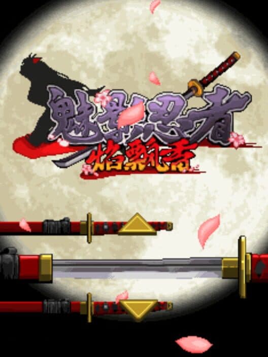 Обложка Shinobi 2: Phantom Ninja