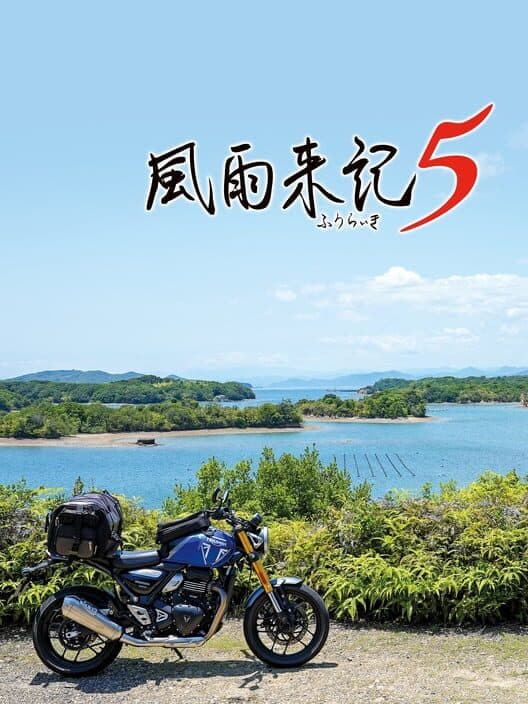 Обложка Fuuraiki 5