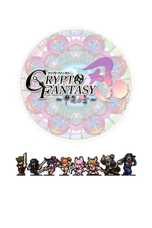 Обложка Crypto Fantasy: The Scrolls of Kouga