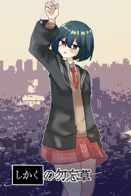 Обложка Forget-Me-Not of the Tetragon