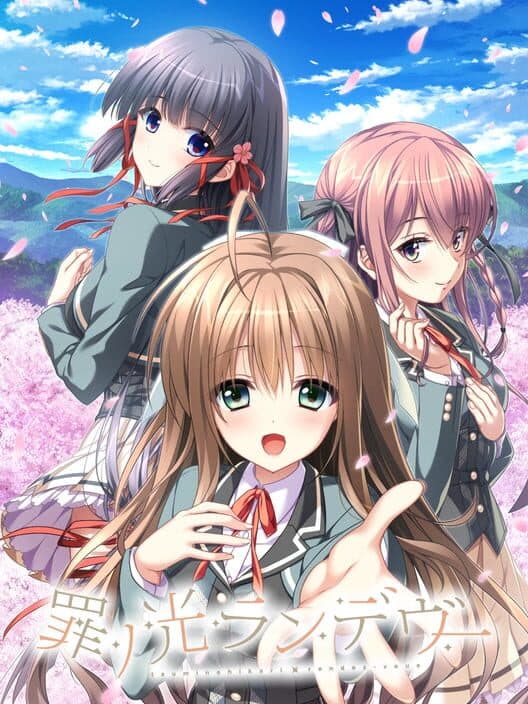 Обложка Tsumi no Hikari Rendez-vous