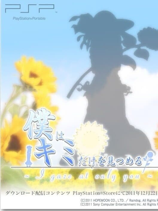 Обложка Boku ha Kimi dake wo Mitsumeru: I Gaze at Only You