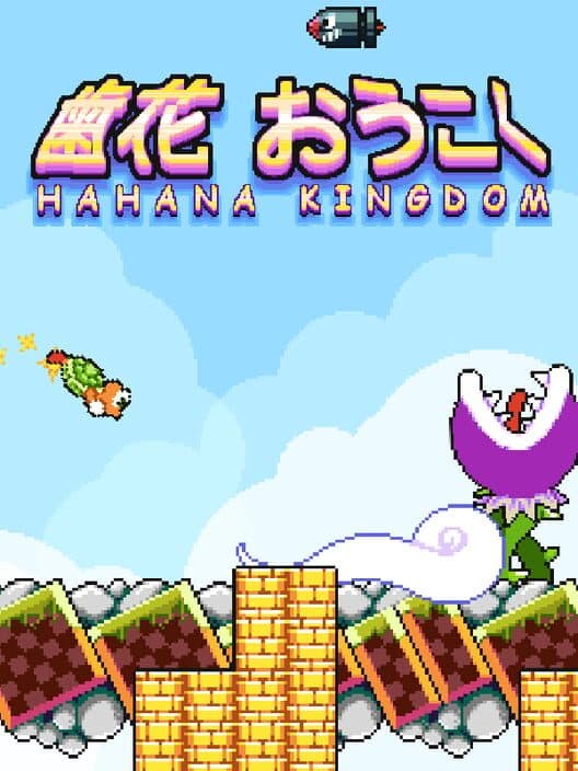 Обложка Hahana Kingdom