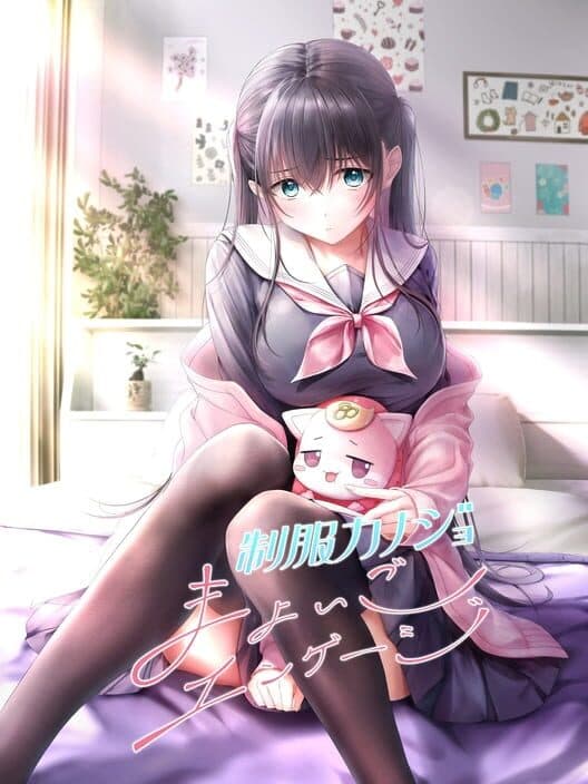 Обложка Seifuku Kanojo: Mayoigo Engage