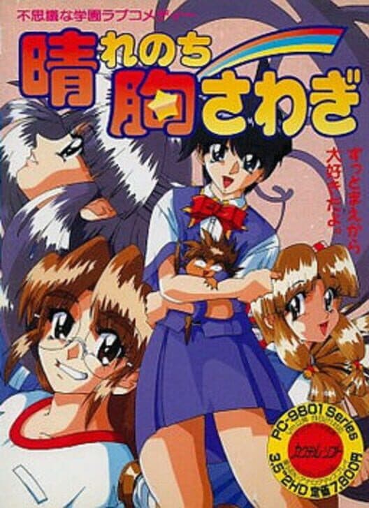 Обложка Hare Nochi Munasawagi