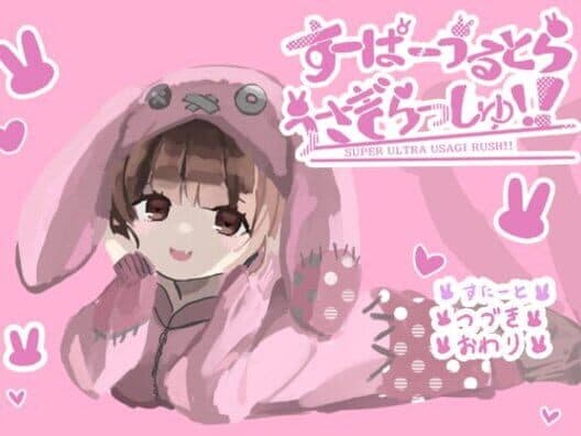 Обложка Super Ultra Usagi Rush!!